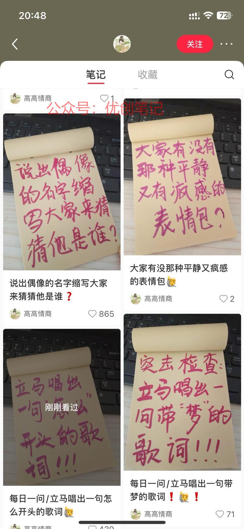 各种有趣话题的互动笔记…#情报-搞钱线报📢论坛-网创交流-优创圈